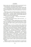 Сын Человеческий. Истоки религии — фото, картинка — 6