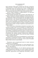 Сын Человеческий. Истоки религии — фото, картинка — 7