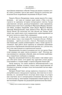 Сын Человеческий. Истоки религии — фото, картинка — 8