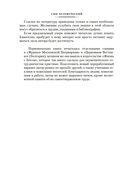 Сын Человеческий. Истоки религии — фото, картинка — 9