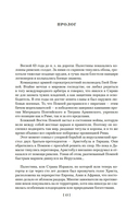 Сын Человеческий. Истоки религии — фото, картинка — 10