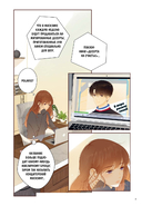 Немилая. Том 4 — фото, картинка — 1