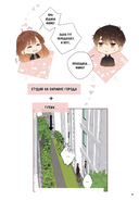 Немилая. Том 4 — фото, картинка — 13