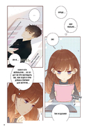 Немилая. Том 4 — фото, картинка — 4