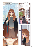 Немилая. Том 4 — фото, картинка — 5