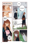 Немилая. Том 4 — фото, картинка — 8