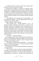 Слуга тигра — фото, картинка — 13