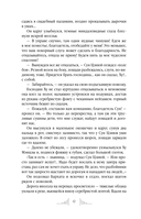 Слуга тигра — фото, картинка — 14