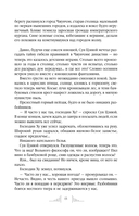 Слуга тигра — фото, картинка — 15