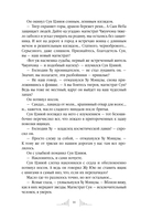 Слуга тигра — фото, картинка — 16