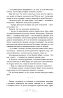 Слуга тигра — фото, картинка — 17