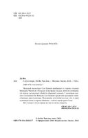 Слуга тигра — фото, картинка — 7