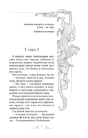 Слуга тигра — фото, картинка — 9