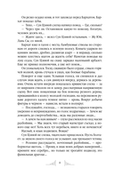 Слуга тигра — фото, картинка — 10