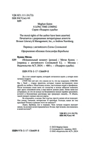 Неидеальный момент — фото, картинка — 1