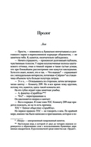 Неидеальный момент — фото, картинка — 2