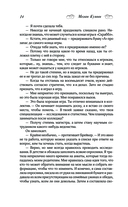 Неидеальный момент — фото, картинка — 11