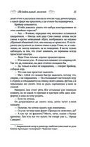 Неидеальный момент — фото, картинка — 12