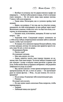 Неидеальный момент — фото, картинка — 13