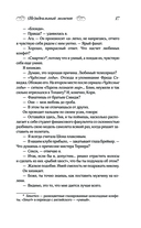 Неидеальный момент — фото, картинка — 14