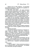 Неидеальный момент — фото, картинка — 15