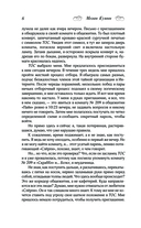 Неидеальный момент — фото, картинка — 3