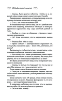 Неидеальный момент — фото, картинка — 4