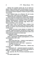 Неидеальный момент — фото, картинка — 5