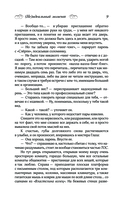 Неидеальный момент — фото, картинка — 6