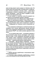 Неидеальный момент — фото, картинка — 7