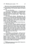 Неидеальный момент — фото, картинка — 8