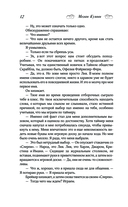 Неидеальный момент — фото, картинка — 9