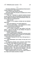 Неидеальный момент — фото, картинка — 10