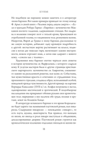 Безобразное Барокко — фото, картинка — 10