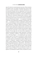 Безобразное Барокко — фото, картинка — 11