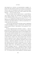 Безобразное Барокко — фото, картинка — 12