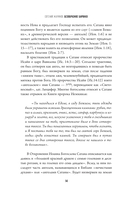 Безобразное Барокко — фото, картинка — 13