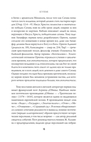 Безобразное Барокко — фото, картинка — 14