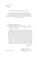 Безобразное Барокко — фото, картинка — 3