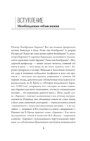 Безобразное Барокко — фото, картинка — 4