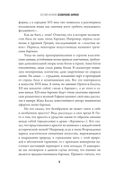 Безобразное Барокко — фото, картинка — 5