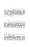 Безобразное Барокко — фото, картинка — 6