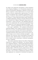 Безобразное Барокко — фото, картинка — 7