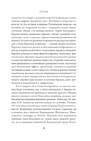 Безобразное Барокко — фото, картинка — 8