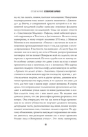 Безобразное Барокко — фото, картинка — 9