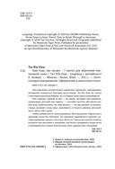 Иди туда, где трудно. 7 шагов для обретения внутренней силы — фото, картинка — 3