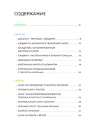 Готовим за 15 минут. Сборник лучших рецептов — фото, картинка — 3