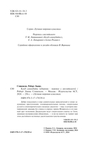 Клуб самоубийц — фото, картинка — 1