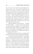 Клуб самоубийц — фото, картинка — 10