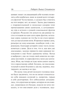 Клуб самоубийц — фото, картинка — 12